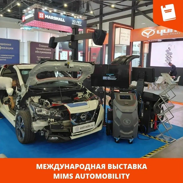 авто