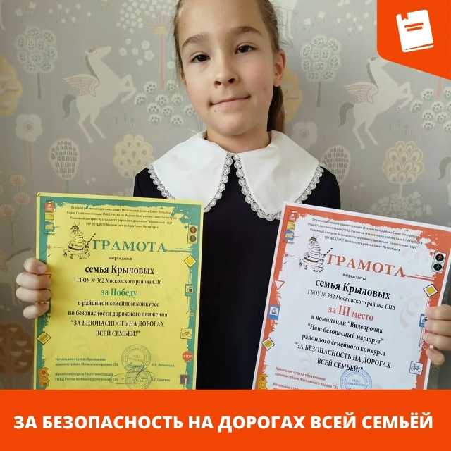 безопасность всей семьей