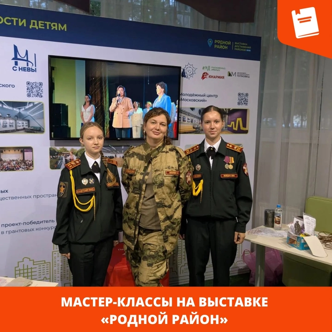 Родной район