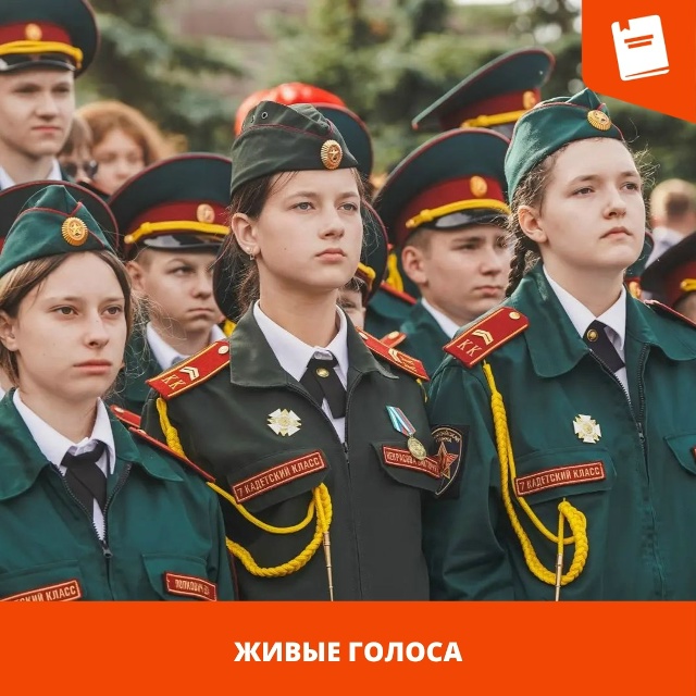 голоса