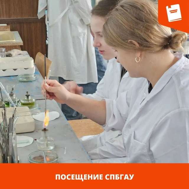 спбгау