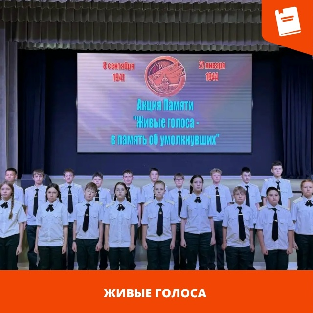 голоса