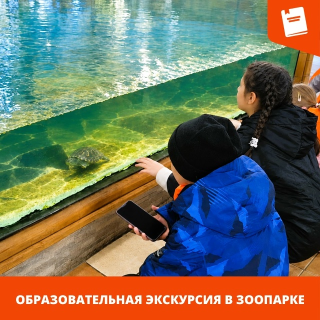 зоопарт