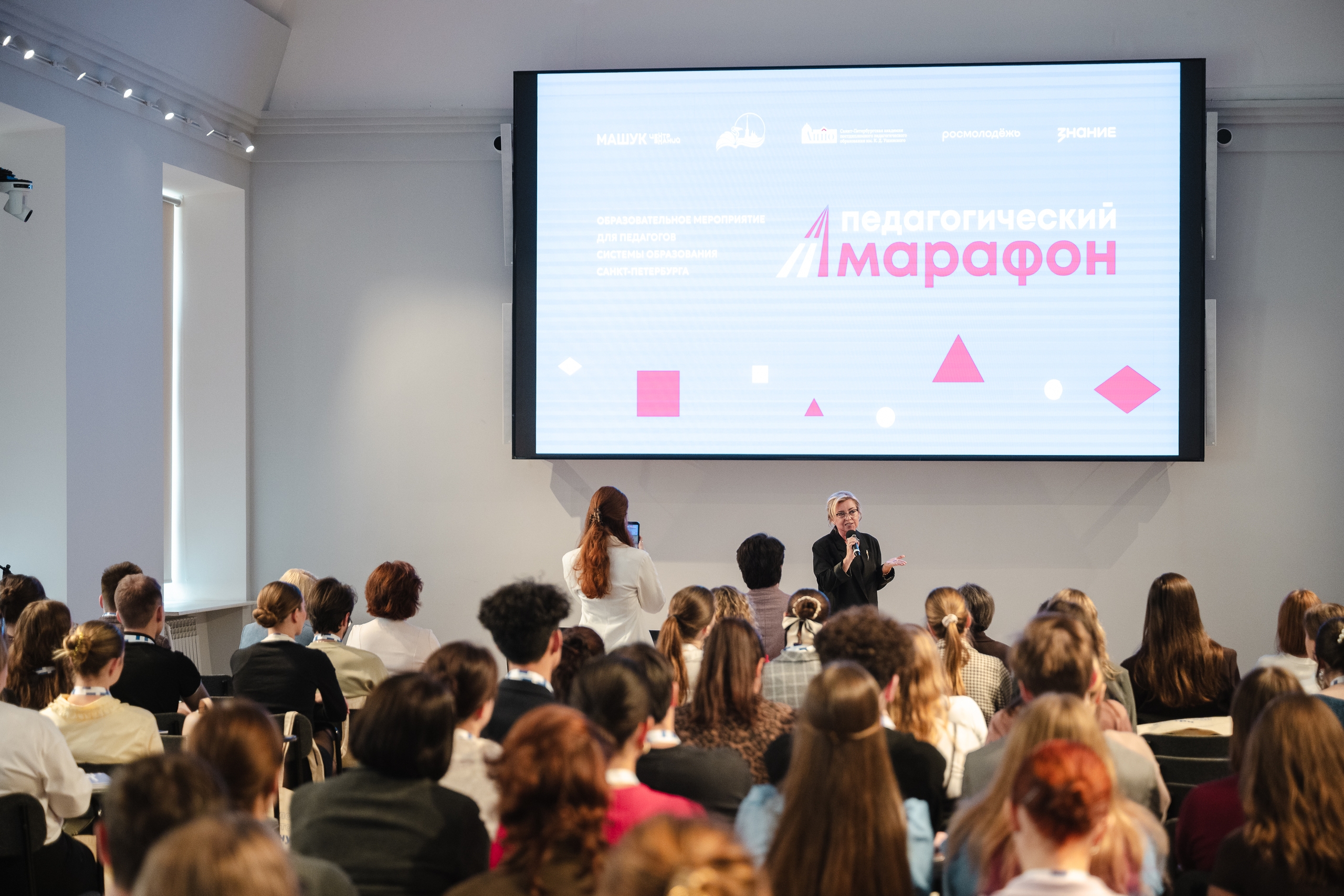 марафон