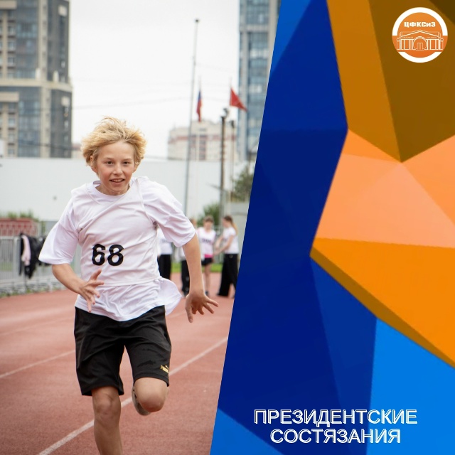 состязания