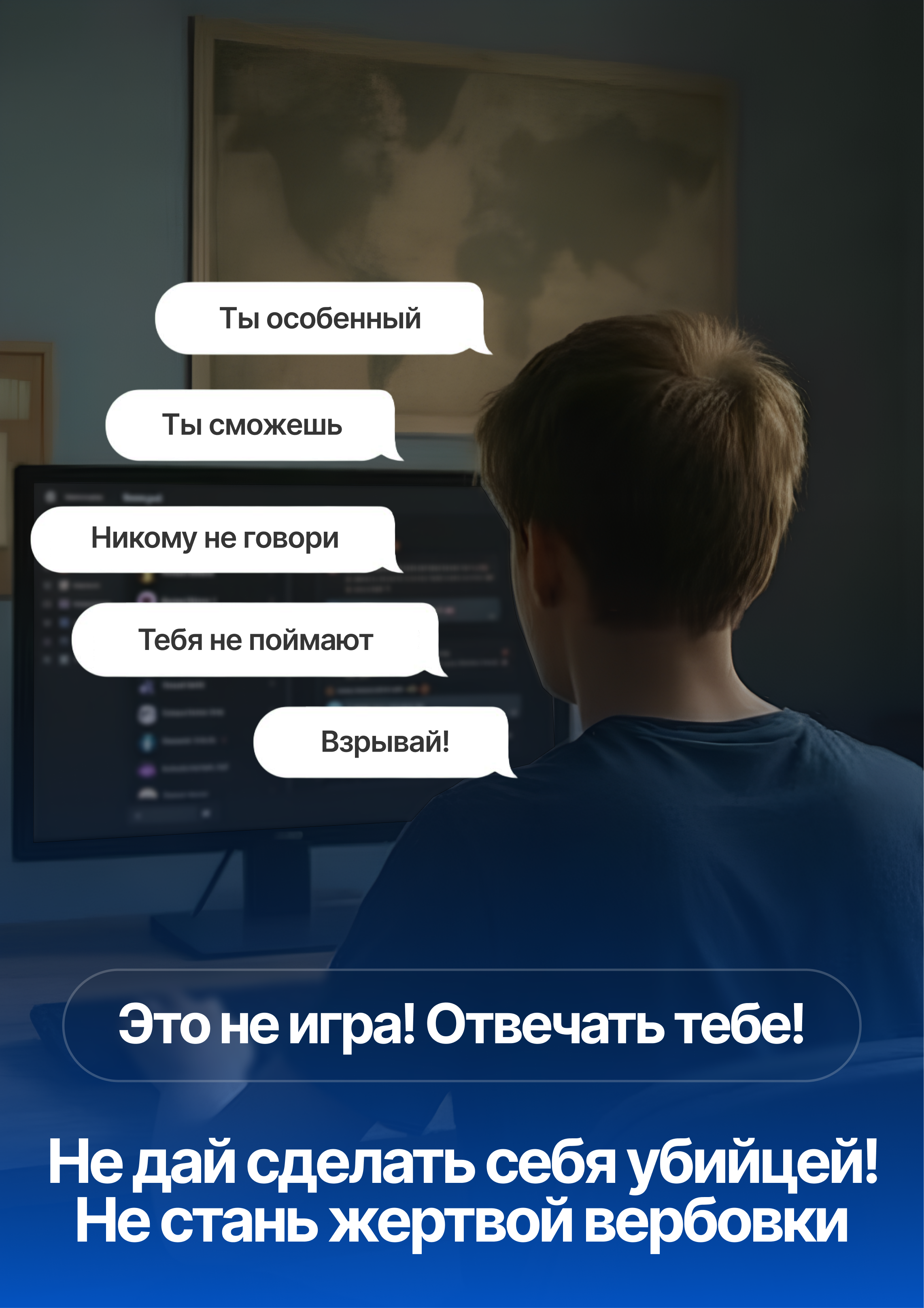 буклет антитеррор