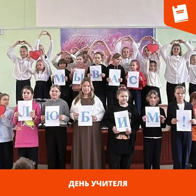 Учитель