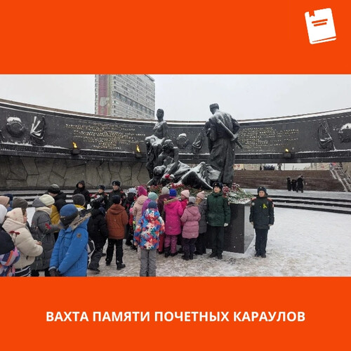 возложение