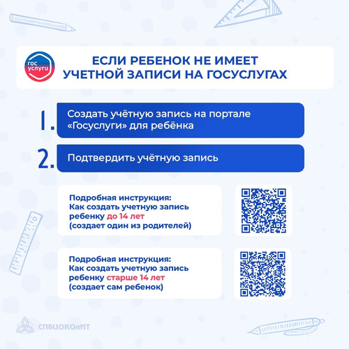 электронный дневник